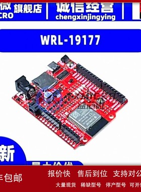 议价全新WRL-19177 SPARKFUN IOT REDBOARD - ESP32 DE开发板 射