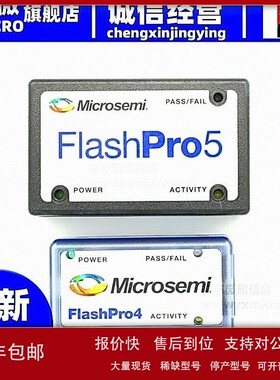 议价ACTEL原装Microsemi flashpro5下载器flashpro4烧录/烧写/仿