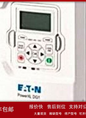 Eaton伊顿穆勒DG1-34038NN-N20C变频器原装正品 议价
