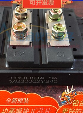 全新 MG300Q2YS40 MG300Q2YS65H MG400J1US1 功率模块 IGBT模块