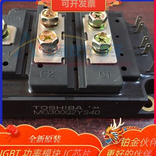 MG400J1US1 全新 MG300Q2YS40 MG300Q2YS65H IGBT模块 功率模块