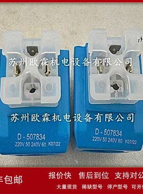 威格士电磁阀线圈D-507834 原厂现货 当天发货 议价