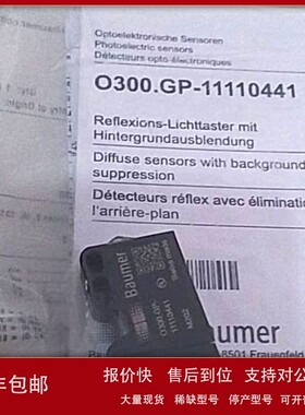 议价O300.GP-11110441 堡盟 原装现货议价
