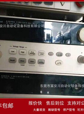 议价E3630A E3644A E3645A E3648A 现货实拍议价