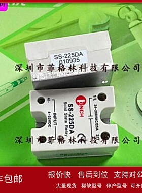 议价【实物拍照】SS-225DA 台湾琦胜CONCH 固态继电器