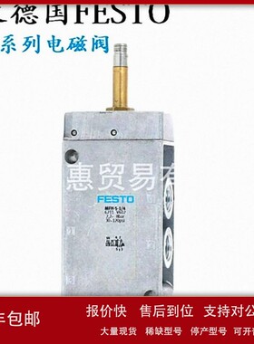 现货原装正品费斯托FESTO电磁阀MFH-3-1/4-S-EX 535901 气动元件