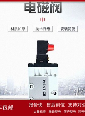 议价AVENTICS安沃驰气动元件5812280000 德国原装进口