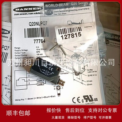 议价BANNER邦纳 Q20NLPQ7 偏振反射板式光电开关 全新原装正品特