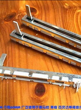 日本ALPSRS6011 百灵达7.5公分75MM单联A20K滑动电位器调音台推子