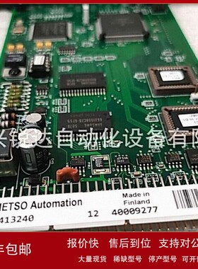 议价A413240A 全新 METSO原装数字量输入模块 诚信供应