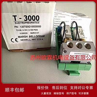 120TE0G100D0000 美国Marsh Bellofram电气转换器电磁阀Bellofram