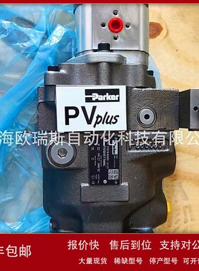 议价PV020R1D3T1NMRC派克Parker液压柱塞泵货期短价格优惠