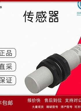 议价德国直采 CARLO GAVAZZI 传感器 电容传感器 CA18CAF08PAM1