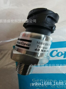 北京阿特拉斯压力传感器1089962533 空压机压力变送器销售