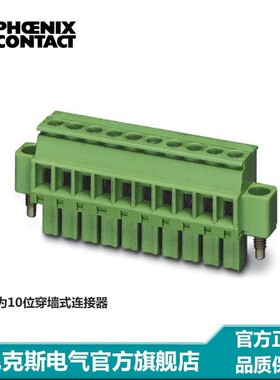 菲尼克斯 PCB印刷电路板连接器 - MCVR 15/10-STF-381-1828427
