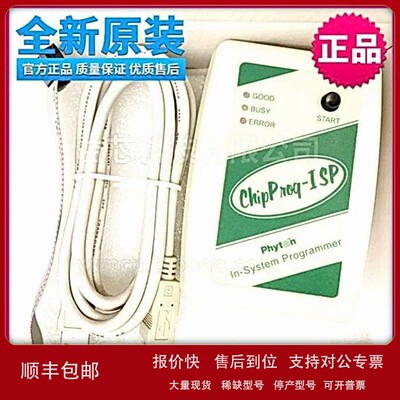 议价二手Phyton 程式设计器CHIPPROG-ISP PROGRAMMER IN-SYSTEM下