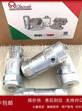 议价现货供应意大利进口Oleoweb管式液控单向阀VRPE380规格BSPP3/
