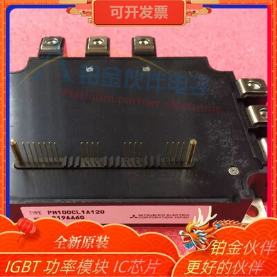 PM100CL1A120 PM100RL1A120 PM100RLA060 全新模块 拍前议价