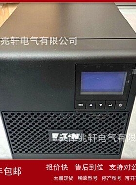 议价伊顿9SXIK3KI电源9SXIK3KI不间断电源Eaton 9SXIK3KI电源套件