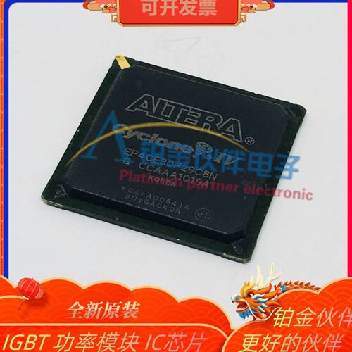 EP4CE30F29C8N 封装BGA780 现场可编程门阵列 镶嵌式IC芯片 询价