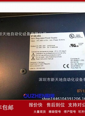 议价全新原装德国普尔世PULS电源XT40.482实物拍摄 现货议价