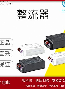 议价德国工厂直采Vossloh-Schwabe 整流器 PrimeLine NFC/LEDSet