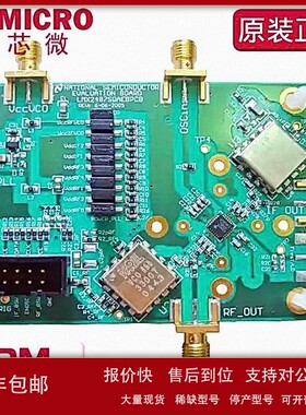 议价LMX2487E-EVM EVAL MODULE FOR LMX2487 开发板 评估板 调试