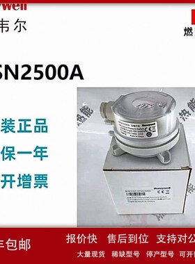 议价美国霍尼韦尔Honeywell 气流压差开关 DPSN2500A 现货20个原