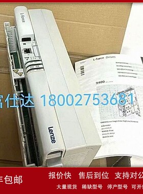 议价E94AMHE0324 E94AMHE0244 供应伦茨驱动器大量现货包邮优惠议