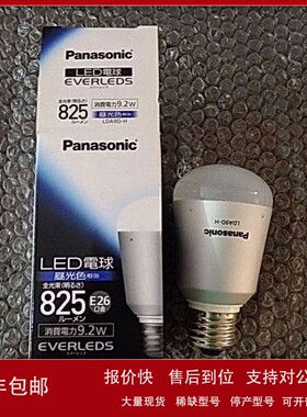 议价日本LED电球 LDA9D-H 100V 9.2W
