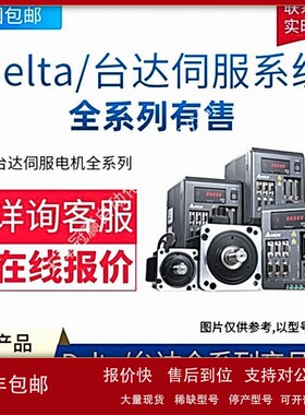 议价ECMA-C11010SS台达伺服电机1KW带键槽带中心螺纹孔油封刹车轻