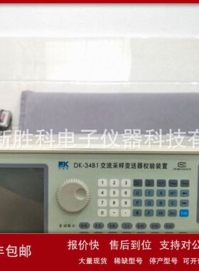 议价三相多功能校验仪 电能质量分析仪DK-34B1 DK-34B2 DK-34F1