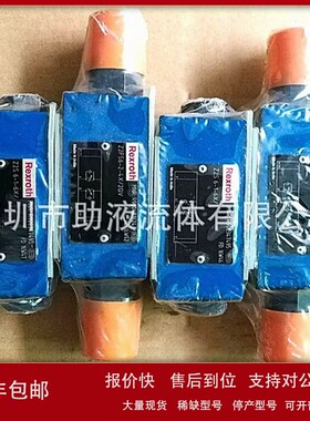 议价rexroth液控单向阀力士乐单向阀Z2S6A2-6X/R900347499力