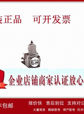 议价台湾JUNCHUNG骏全兴叶片泵VHO-F/L-08-A1/A2-B5/T9 10 12 15