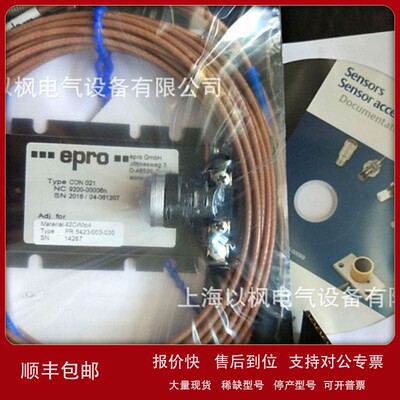 议价EPRO前置器CON021+PR6423/010-040