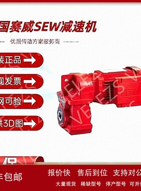 议价SEW减速机电机FA47B CD90L-4/II2G防爆马达刹车风机齿轮轴承