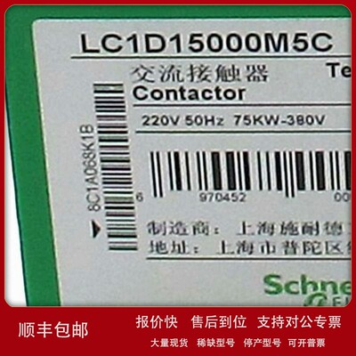 议价LC1D15000M5C接触器LC1D15000M5C 150A 220V三级交流接触器