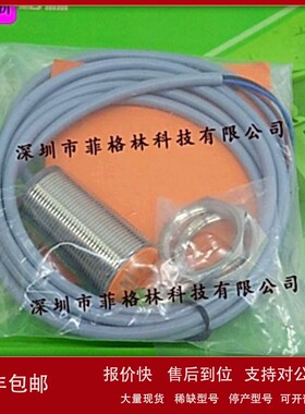 议价【实物拍照】IM30-B10-OPA 德莱特DRALET 接近开关