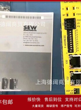 议价SEW变频器通讯模块卡件DFS21B伺服驱动器通讯模块卡件全新现