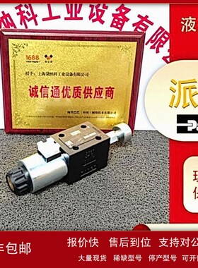 议价派克SD3W004CVJW电磁换向阀D3W系列经销美国PARKER液压阀