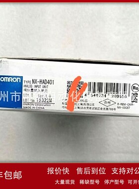议价欧姆龙 NX-HAD401 全新优惠议价现货实拍
