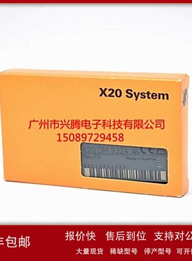 议价X20DM9324 X20DC1396 X20DC1196 议价贝加莱全新原装现货