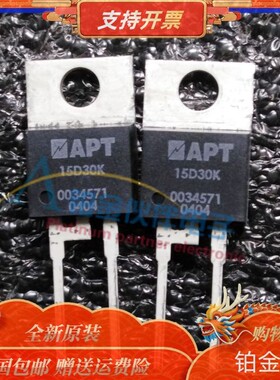全新 APT15D30K TO-220-2封装 APT12GT60BRG APT15D20BCTG