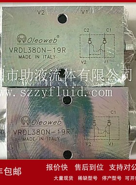 议价意大利进口Oleoweb管式双向液压锁钻机锁单向锁VRDL380N