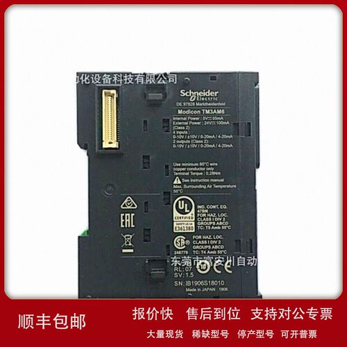 议价全新原装TM3AM6 模拟量PLC模块4路输入2路输出现货实拍议价