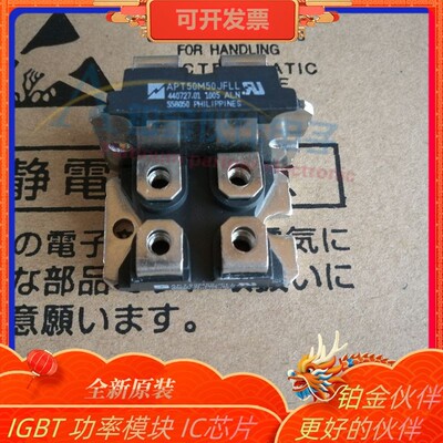 全新 APT50M50JFLL/APT50M65JFLL/APT60M60JFLL 二极管模块 原装