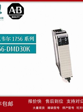议价全新原装AB PowerFlex1756系列 1756-DMD30K 6KW 变频器