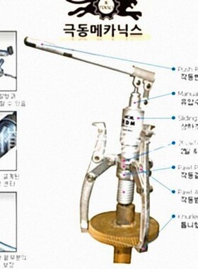 韩国KUKDONG MECHANICS极东机械拔具顶器拉马拆卸器拉拔
