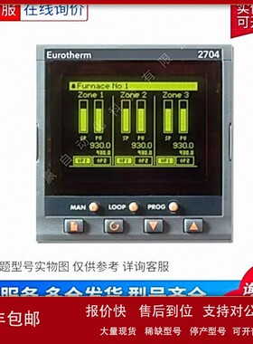 议价2704/2704F 2116/2132/2108I/2116I/2132I 英国欧陆Eurotherm