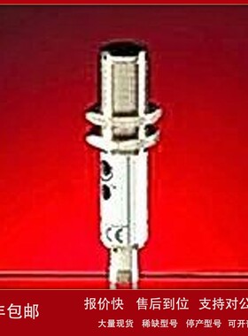 议价意大利 AECO 传感器 开关 控制器等 SI30SM-DCE20 NPN NO+NC